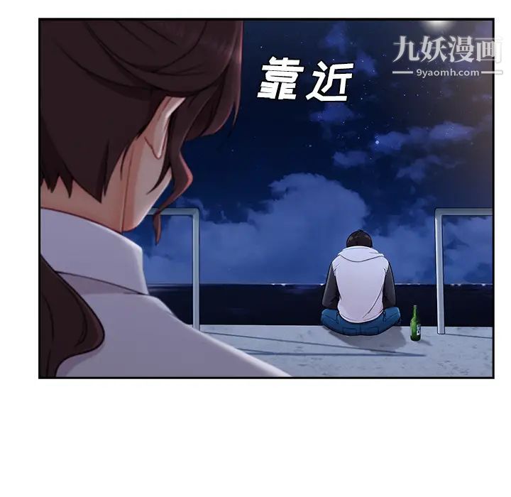 长腿姐姐第44话