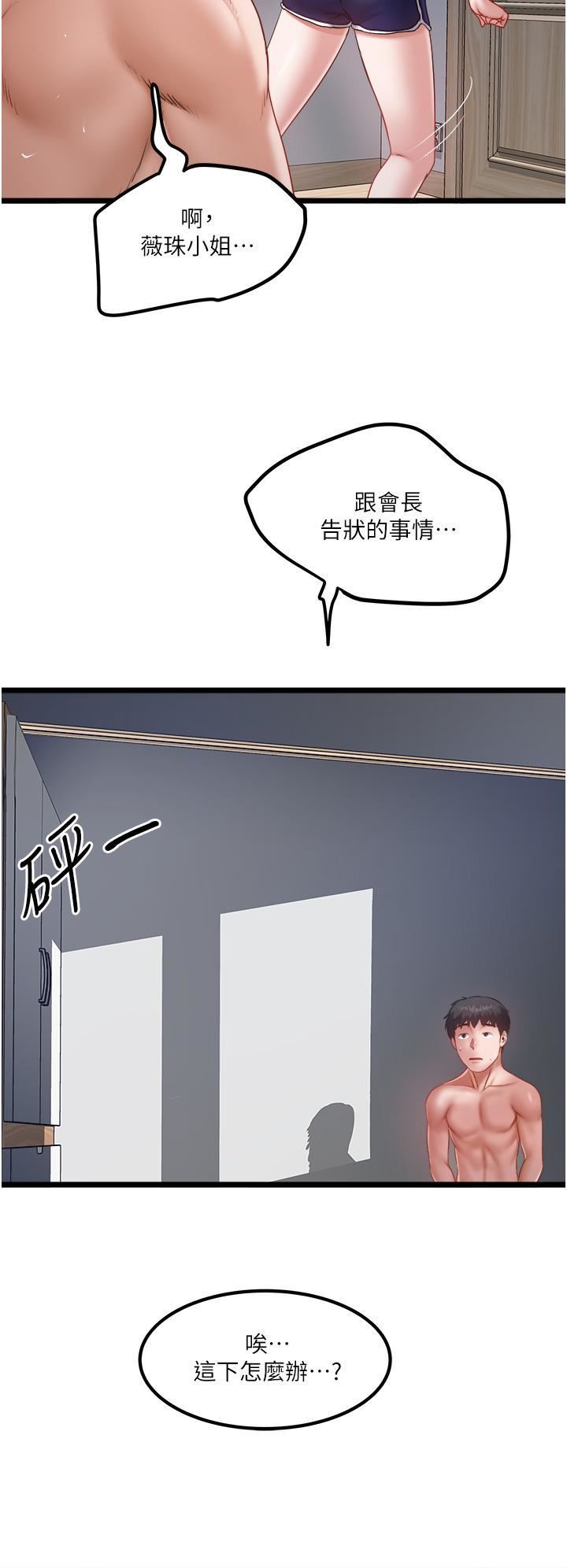 私人司机第46话-最终话-重拾最喜欢的「体力活」