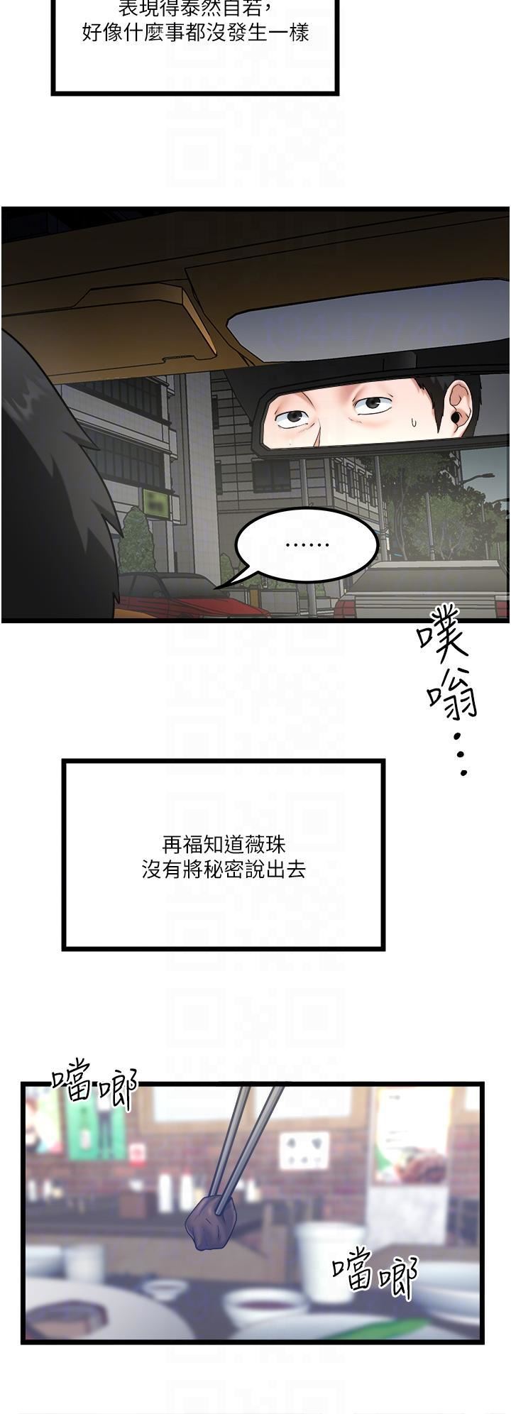 私人司机第46话-最终话-重拾最喜欢的「体力活」