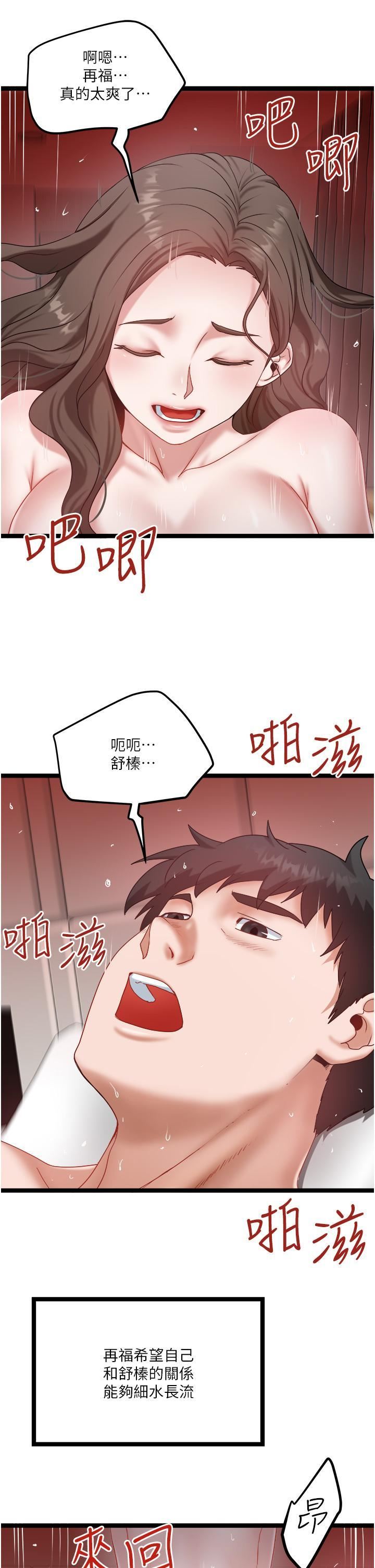 私人司机第46话-最终话-重拾最喜欢的「体力活」