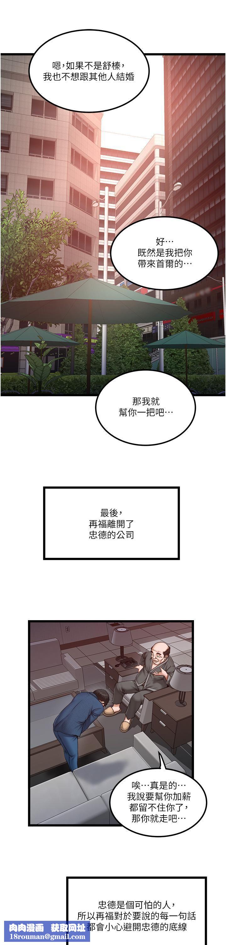 私人司机第46话-最终话-重拾最喜欢的「体力活」