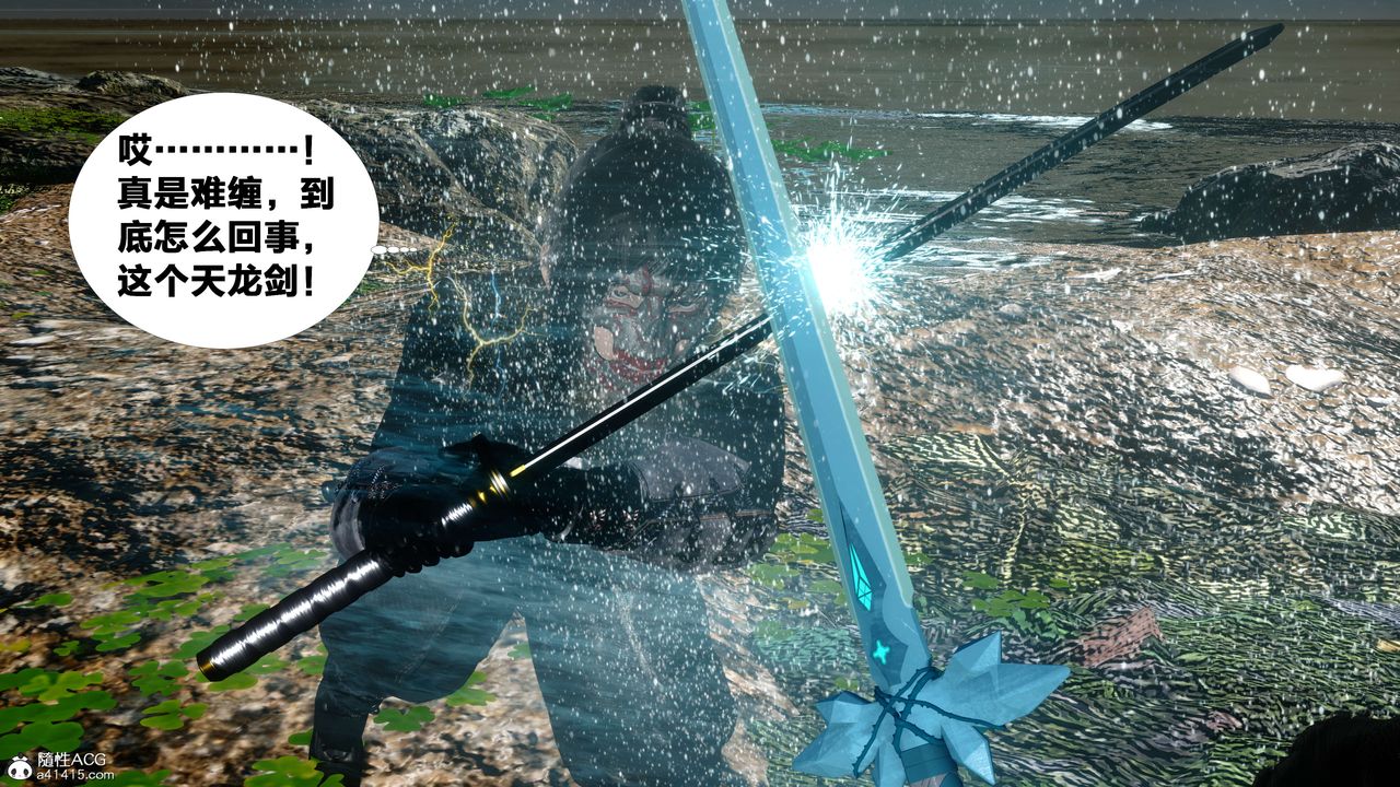 [3D]借你娘子泄泄火[讨魔传]+外传外传2-柳菱香篇13