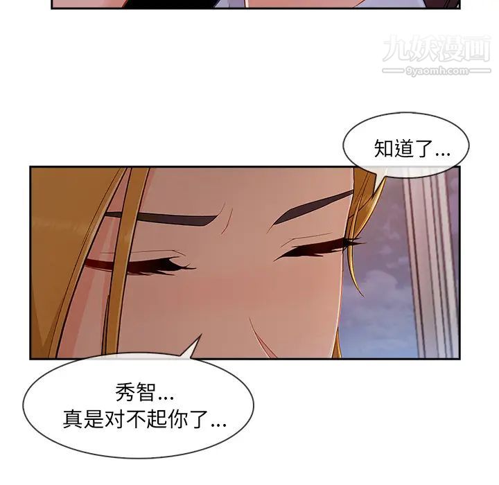 长腿姐姐第44话