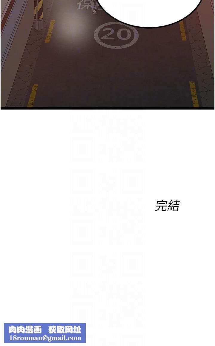 私人司机第46话-最终话-重拾最喜欢的「体力活」