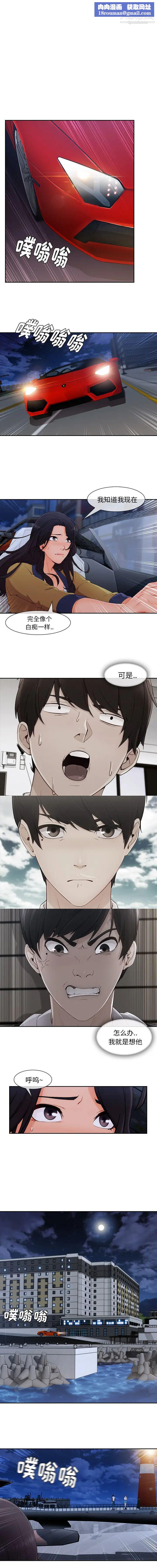 長腿姐姐第45话