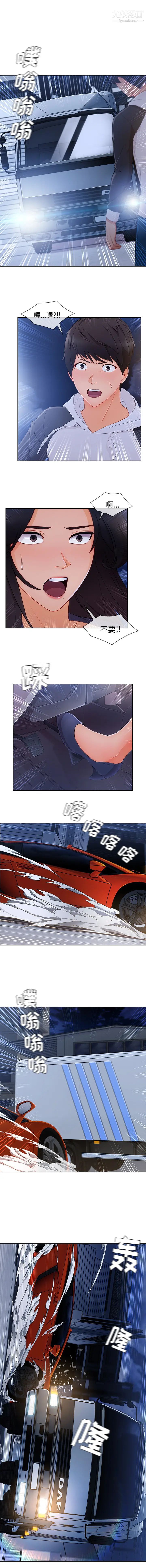 長腿姐姐第45话