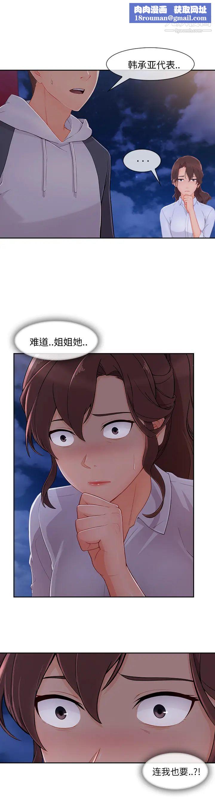 长腿姐姐第45话