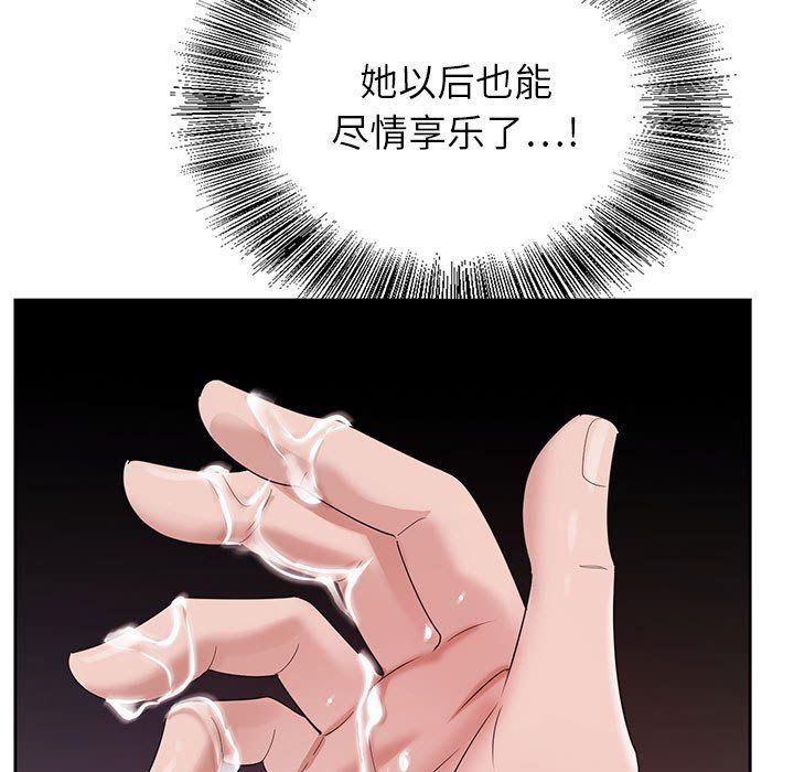 神之手第44话