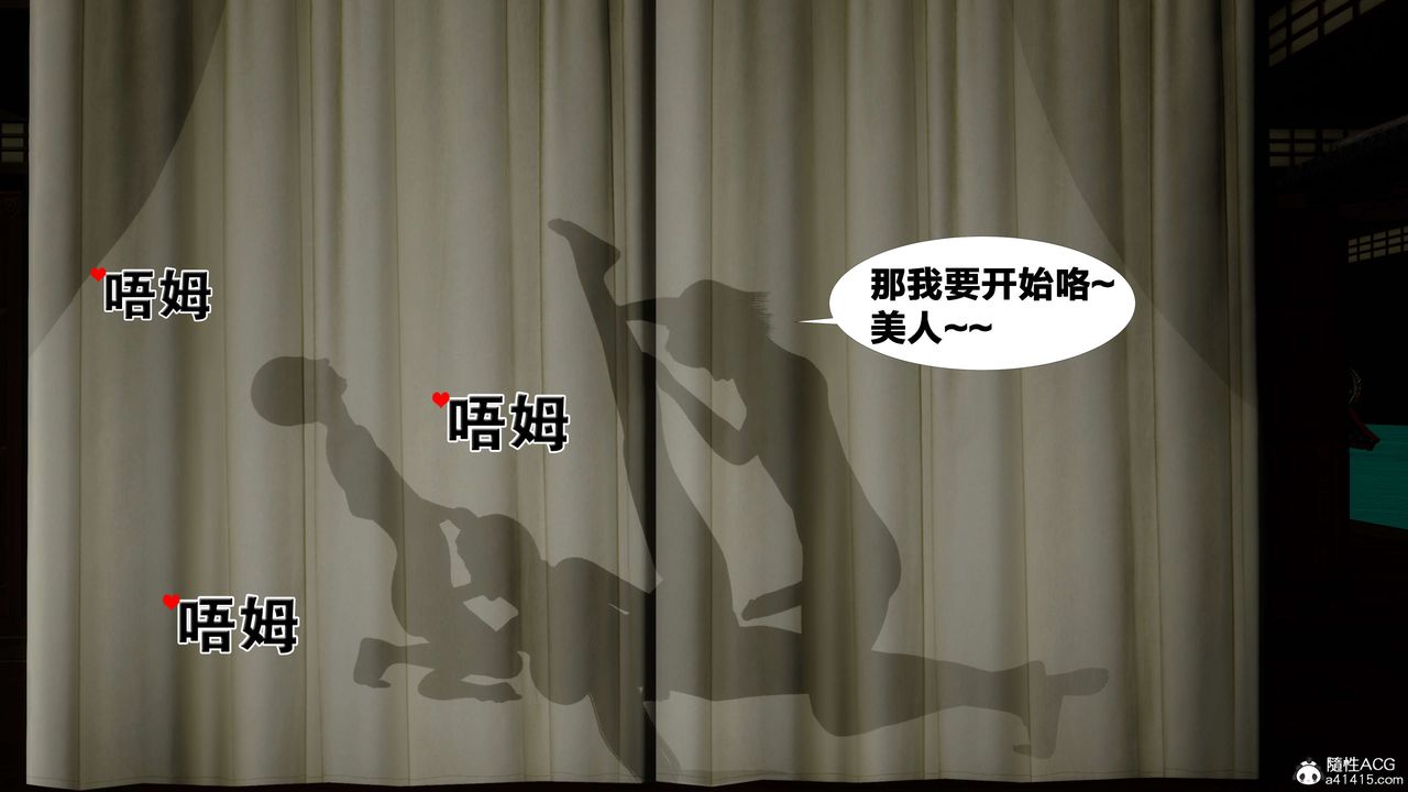 [3D]借你娘子泄泄火[讨魔传]+外传外传2-柳菱香篇14