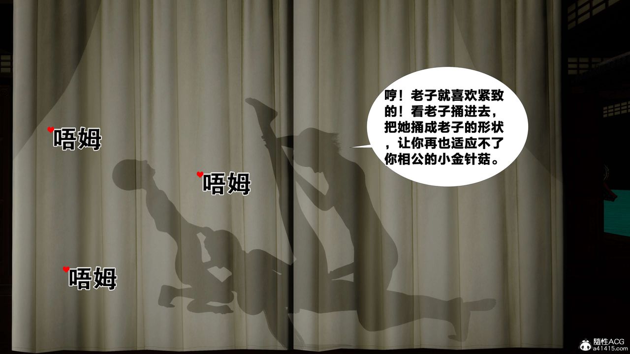 [3D]借你娘子泄泄火[讨魔传]+外传外传2-柳菱香篇14