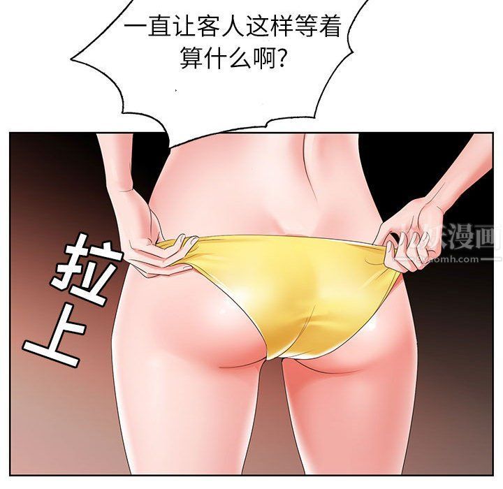 神之手第44话