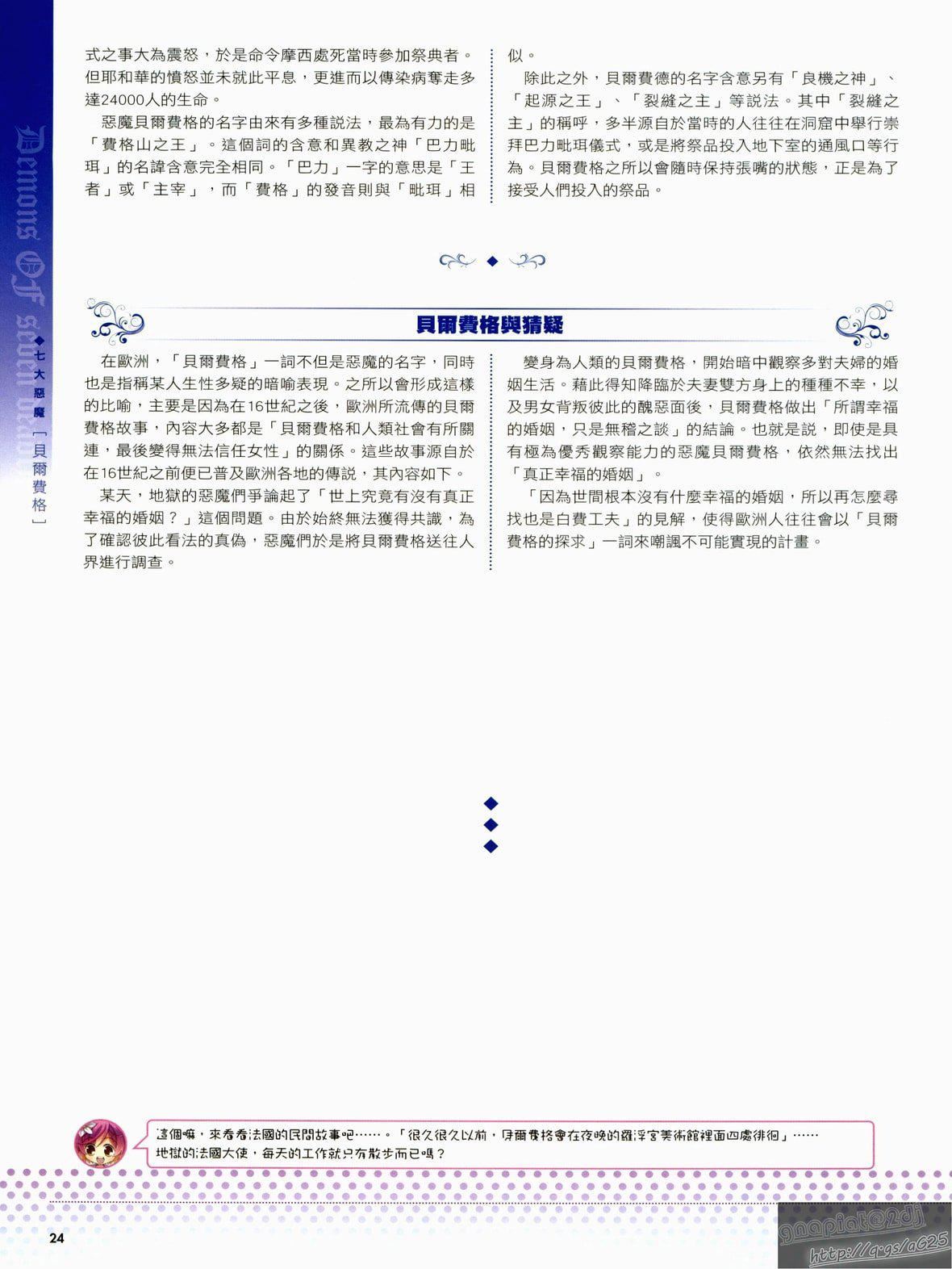 [TEAS事務所[よろず]]萌える!悪魔事典[TEAS事務所[よろず]]萌える!悪魔事典