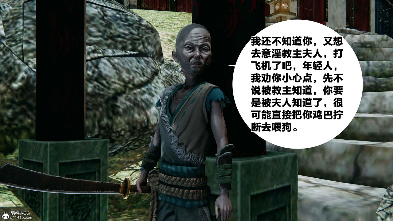 [3D]借你娘子泄泄火[讨魔传]+外传外传2-柳菱香篇14