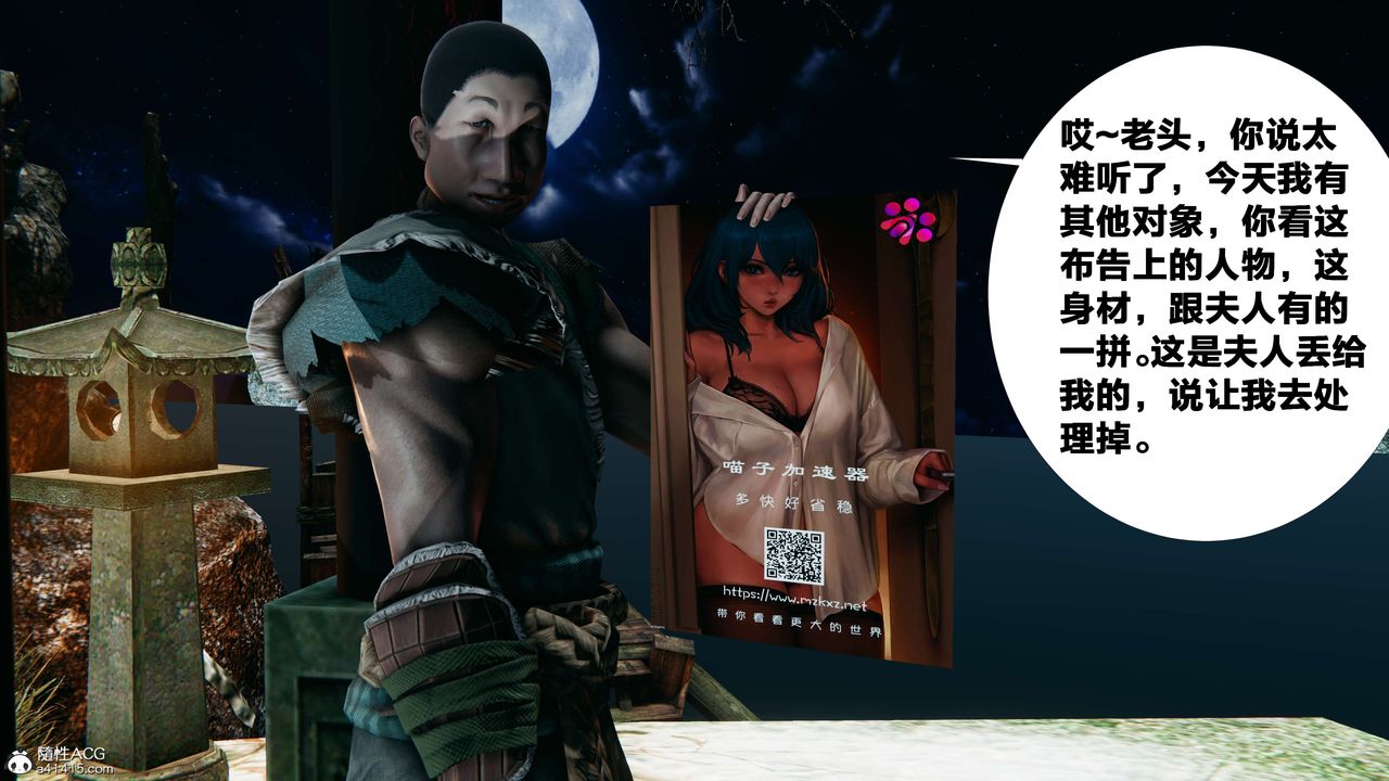 [3D]借你娘子泄泄火[讨魔传]+外传外传2-柳菱香篇14