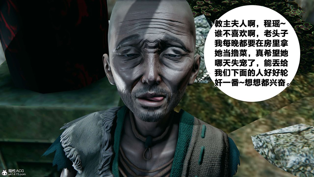 [3D]借你娘子泄泄火[讨魔传]+外传外传2-柳菱香篇14