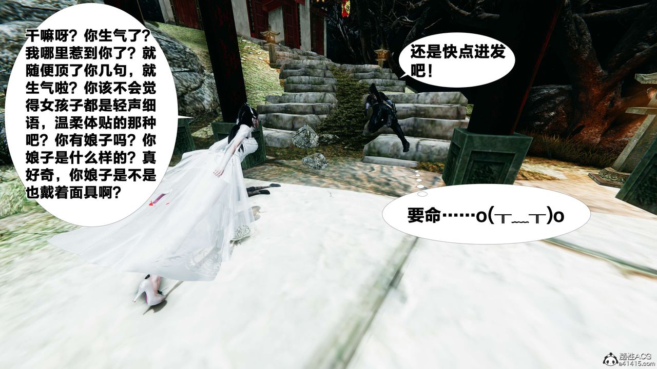 [3D]借你娘子泄泄火[討魔傳]+外傳外传2-柳菱香篇14