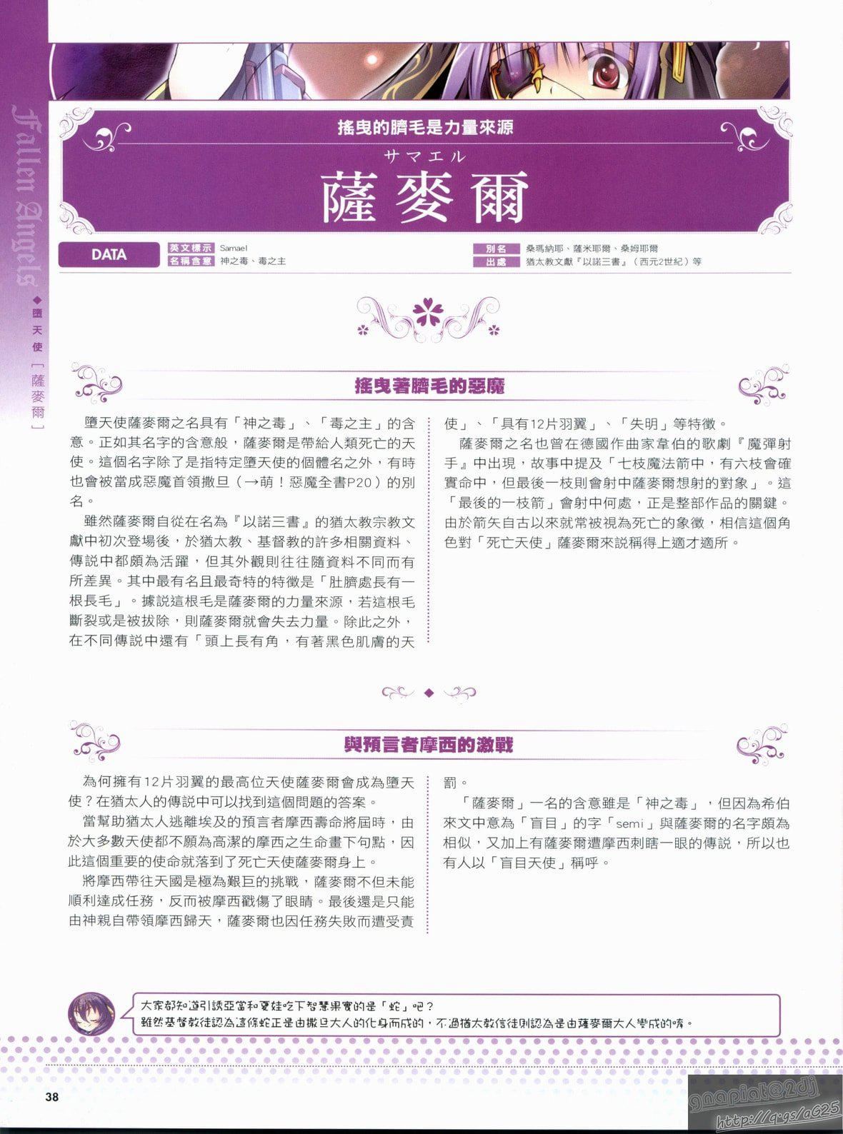 [TEAS事務所[よろず]]萌える!悪魔事典[TEAS事務所[よろず]]萌える!悪魔事典