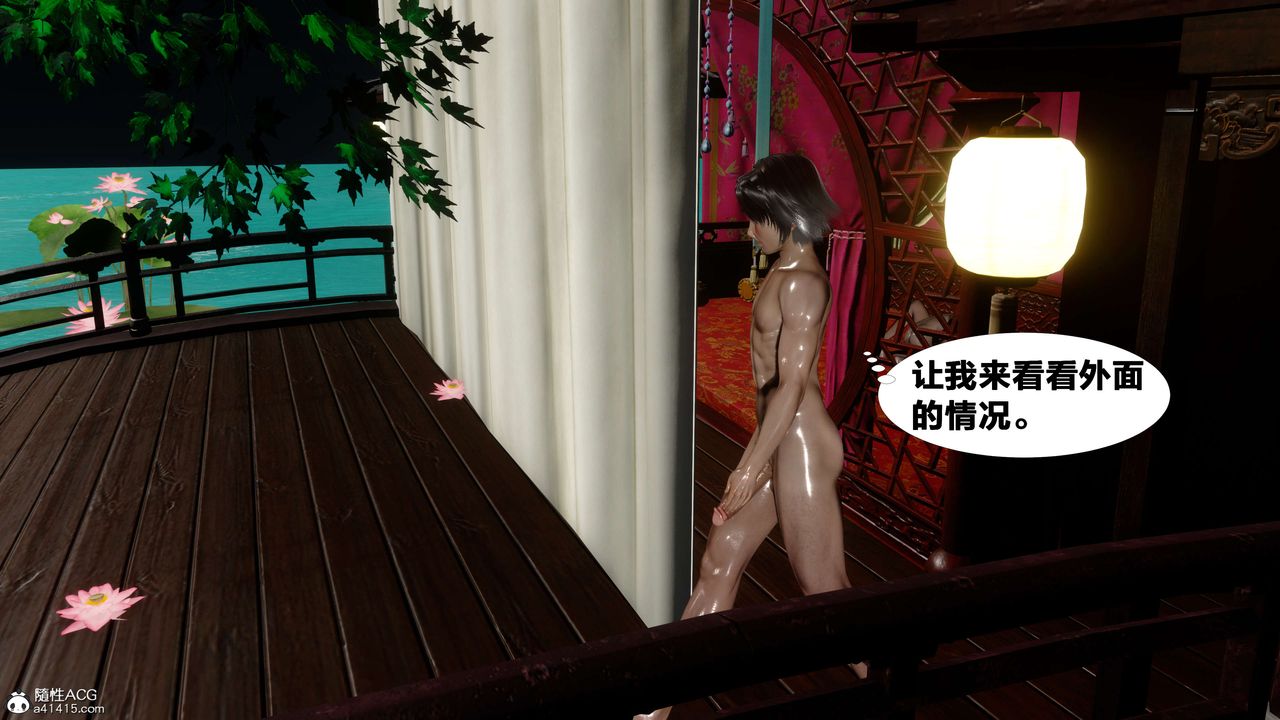 [3D]借你娘子泄泄火[讨魔传]+外传外传2-柳菱香篇14