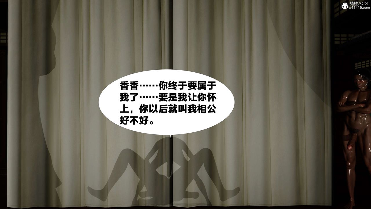 [3D]借你娘子泄泄火[討魔傳]+外傳外传2-柳菱香篇14