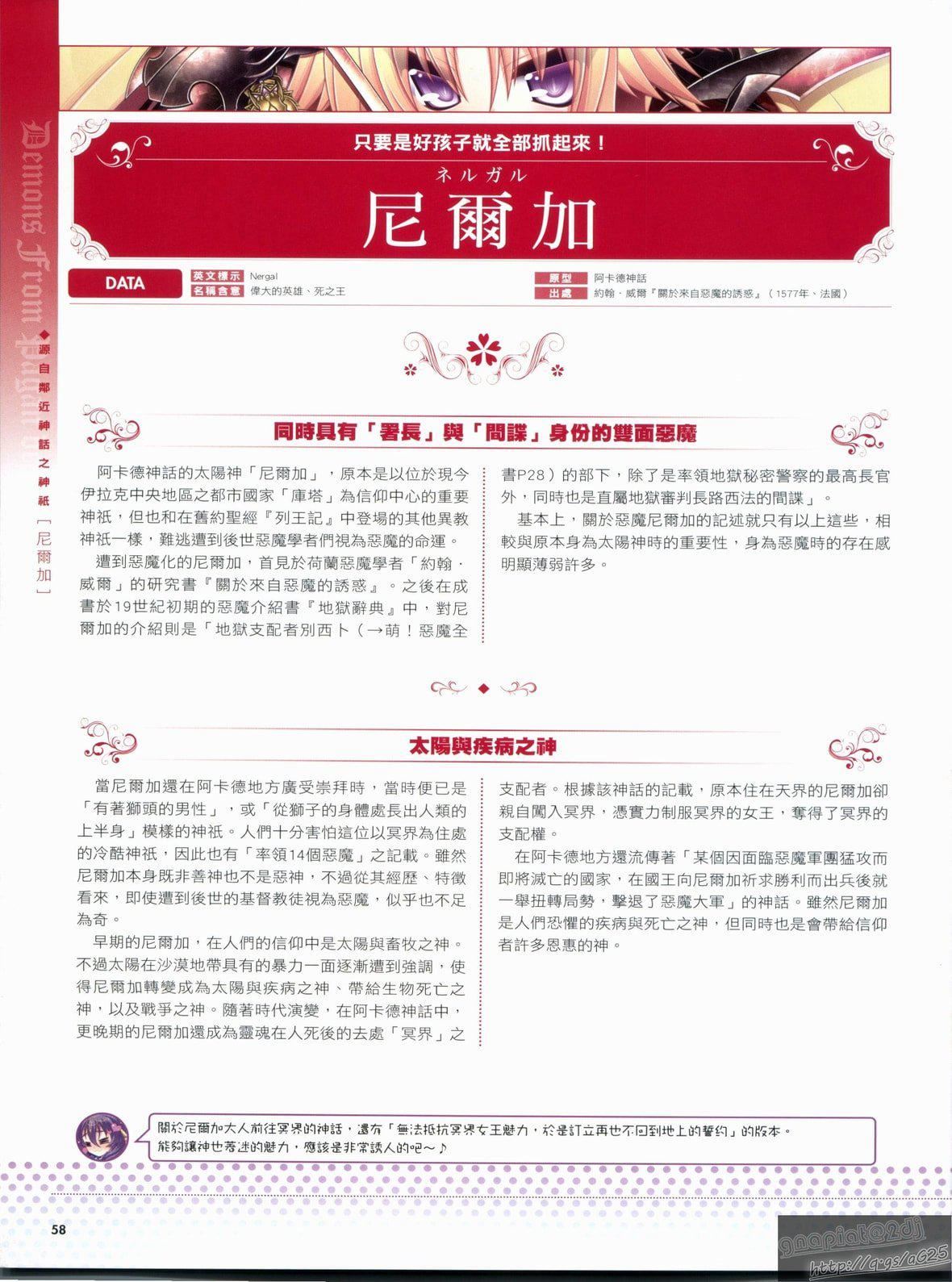 [TEAS事务所[よろず]]萌える!悪魔事典[TEAS事务所[よろず]]萌える!悪魔事典