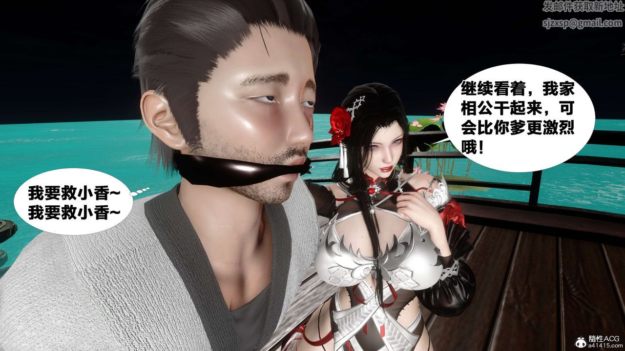 [3D]借你娘子泄泄火[讨魔传]+外传外传2-柳菱香篇15