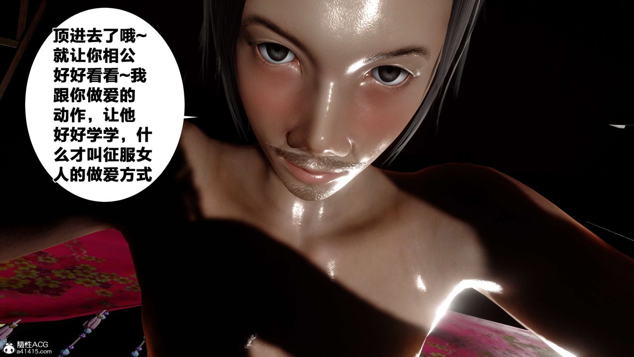 [3D]借你娘子泄泄火[讨魔传]+外传外传2-柳菱香篇15