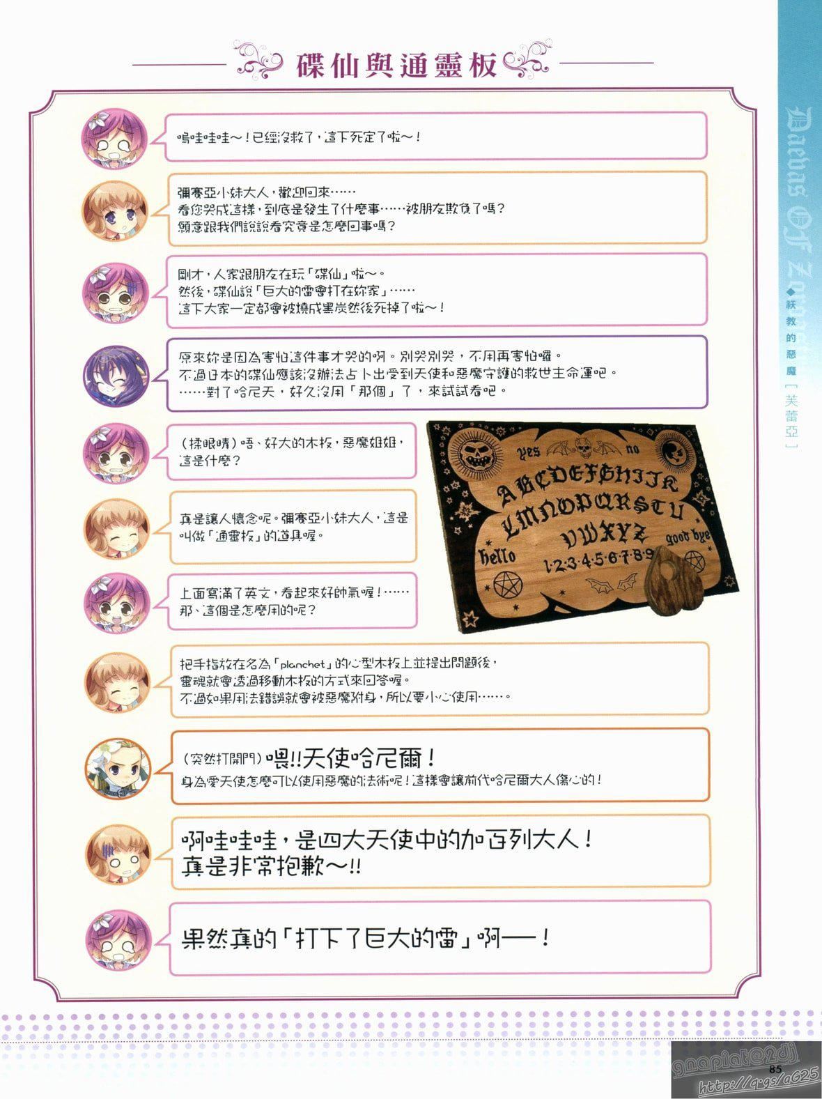 [TEAS事务所[よろず]]萌える!悪魔事典[TEAS事务所[よろず]]萌える!悪魔事典