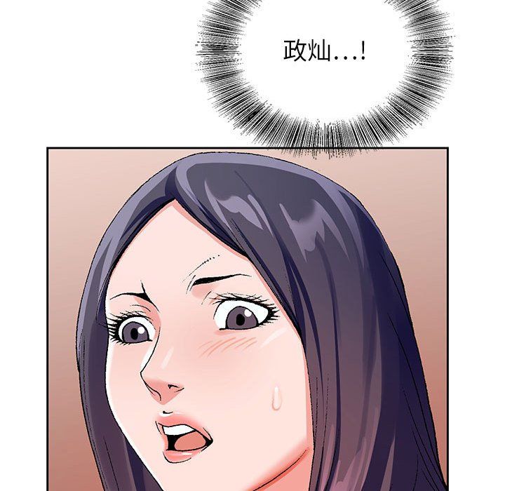 神之手第44话