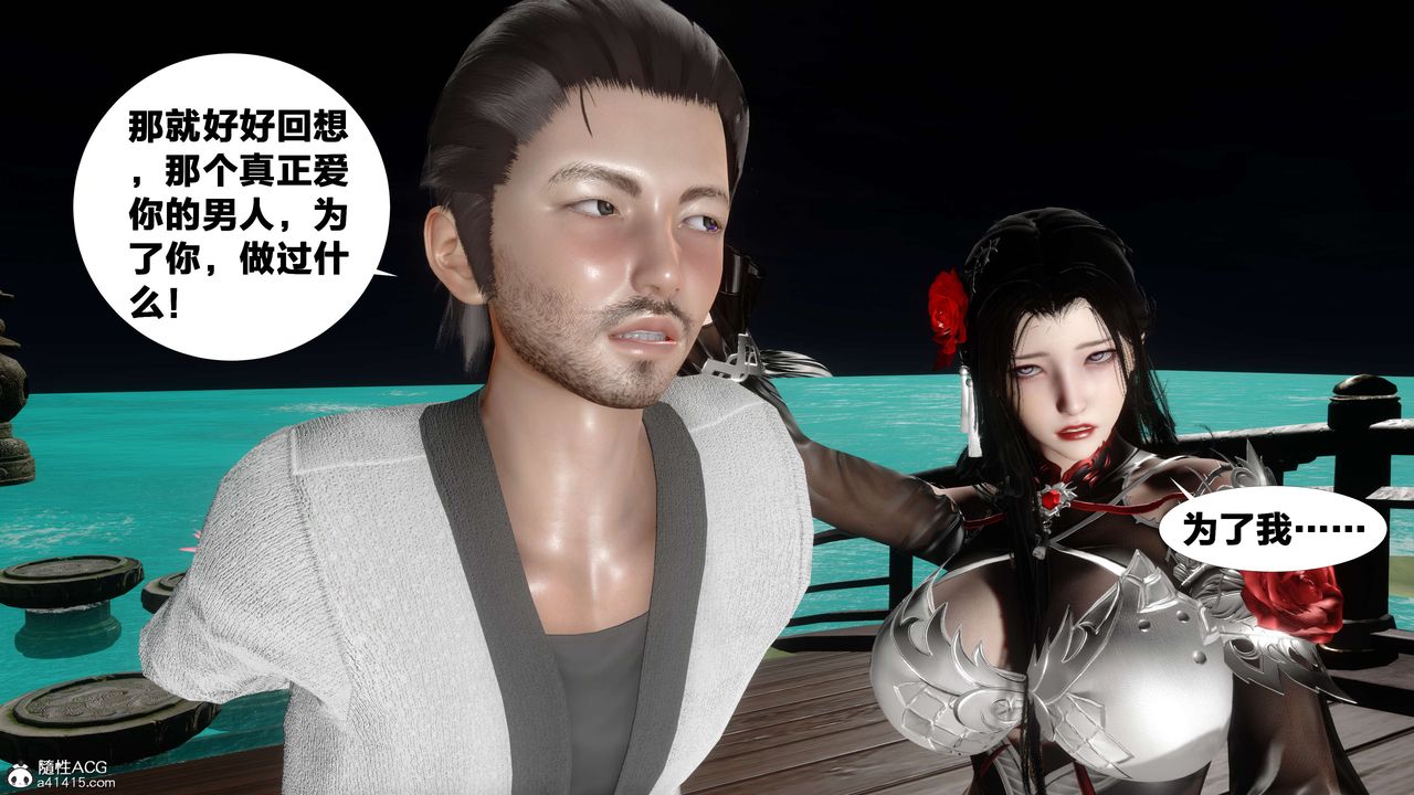 [3D]借你娘子泄泄火[讨魔传]+外传外传2-柳菱香篇15