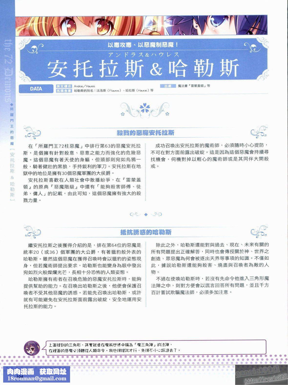 [TEAS事务所[よろず]]萌える!悪魔事典[TEAS事务所[よろず]]萌える!悪魔事典