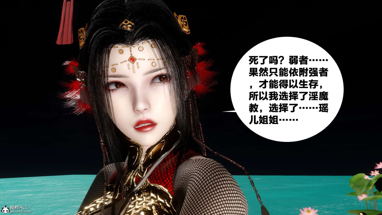 [3D]借你娘子泄泄火[讨魔传]+外传外传2-柳菱香篇15