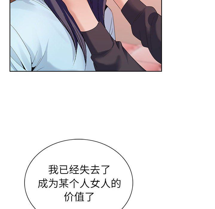神之手第45话