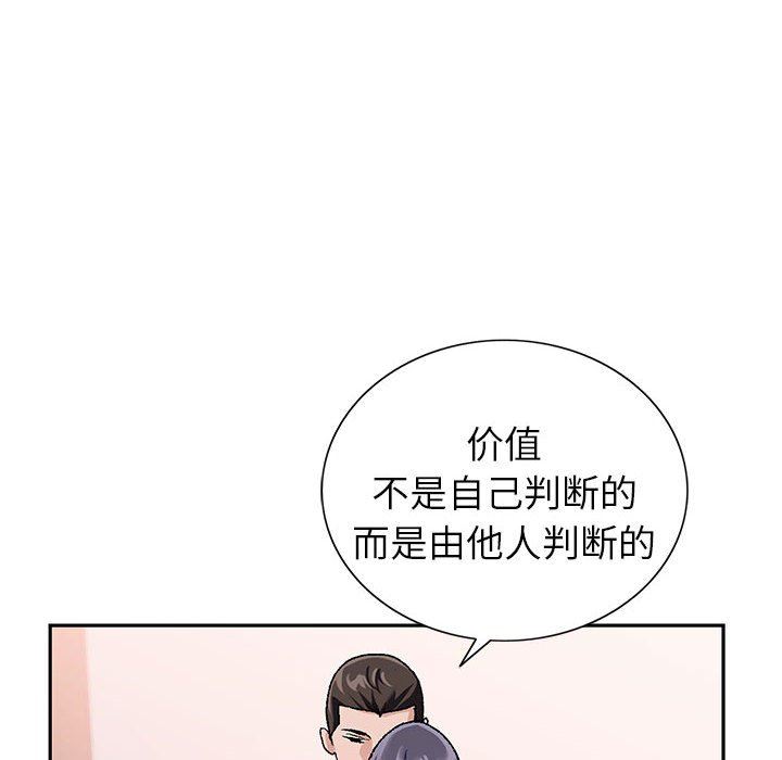 神之手第45话