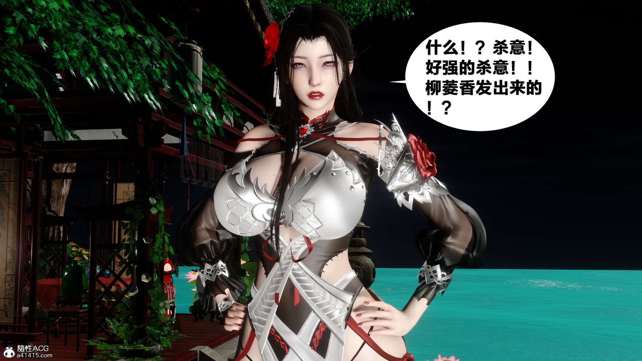 [3D]借你娘子泄泄火[讨魔传]+外传外传2-柳菱香篇15