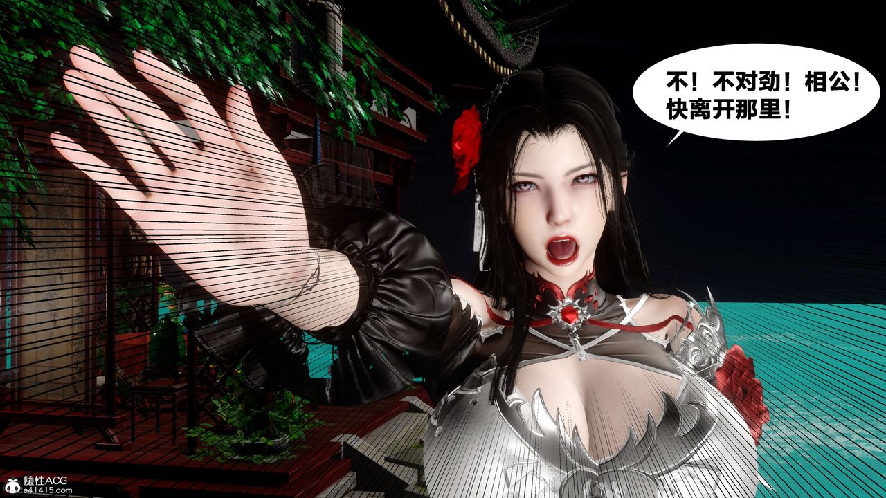 [3D]借你娘子泄泄火[讨魔传]+外传外传2-柳菱香篇15