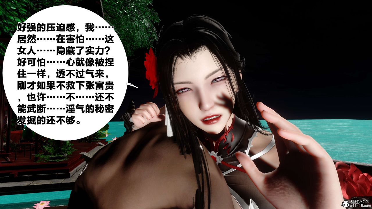 [3D]借你娘子泄泄火[讨魔传]+外传外传2-柳菱香篇16