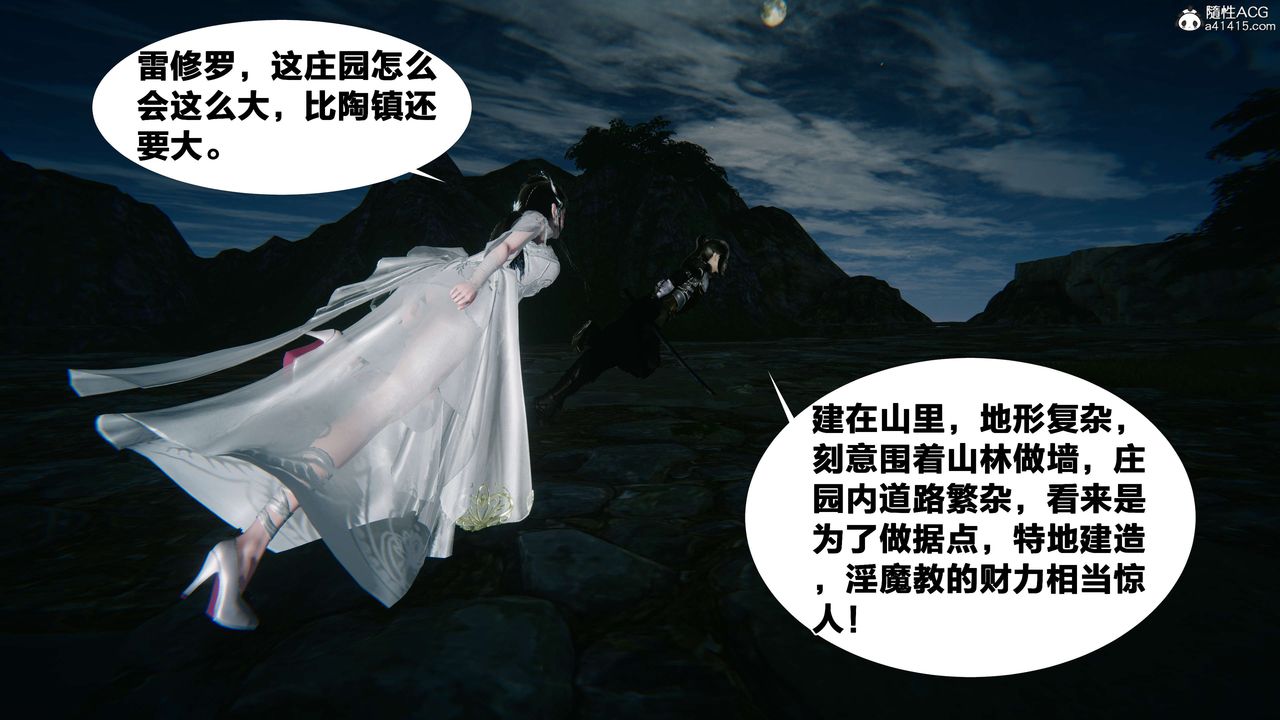 [3D]借你娘子泄泄火[討魔傳]+外傳外传2-柳菱香篇16