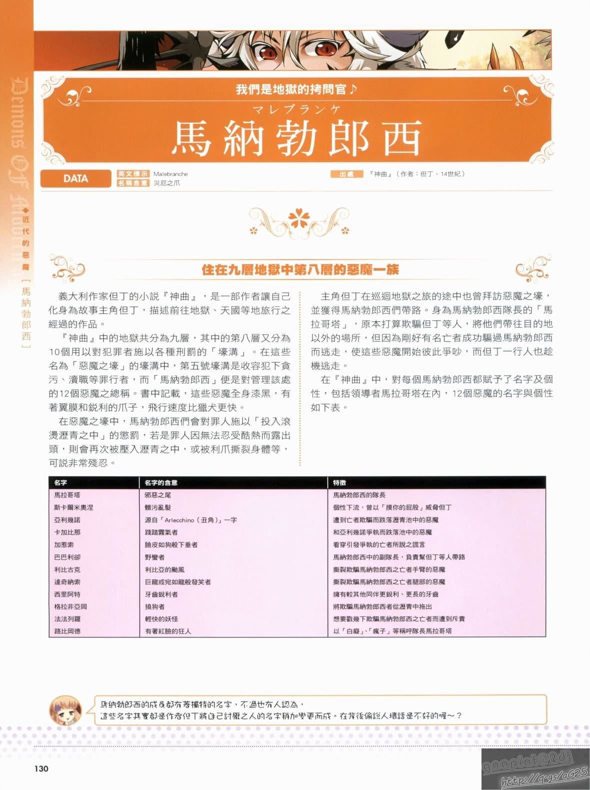 [TEAS事务所[よろず]]萌える!悪魔事典[TEAS事务所[よろず]]萌える!悪魔事典