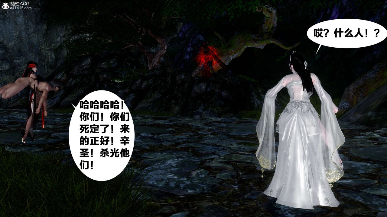 [3D]借你娘子泄泄火[讨魔传]+外传外传2-柳菱香篇16