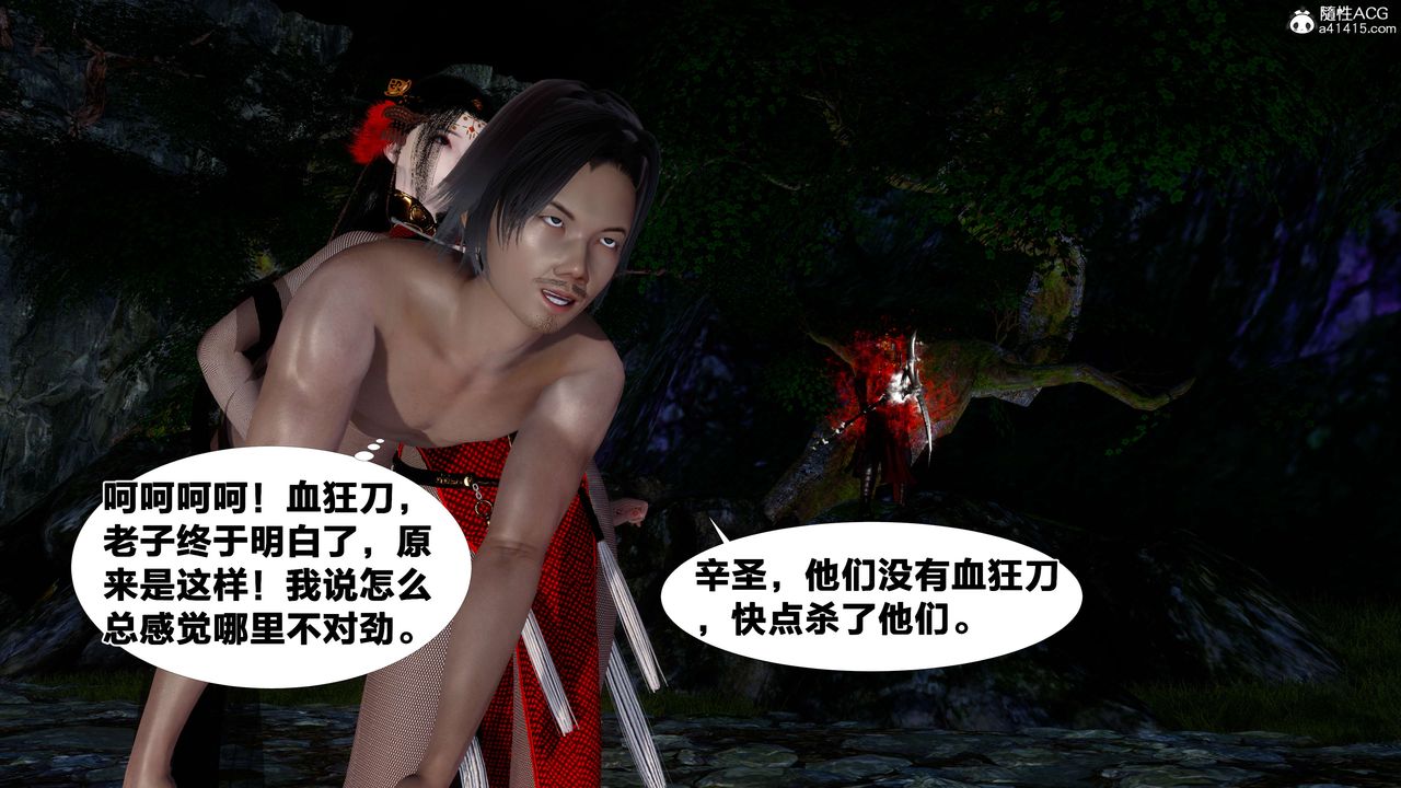 [3D]借你娘子泄泄火[讨魔传]+外传外传2-柳菱香篇16