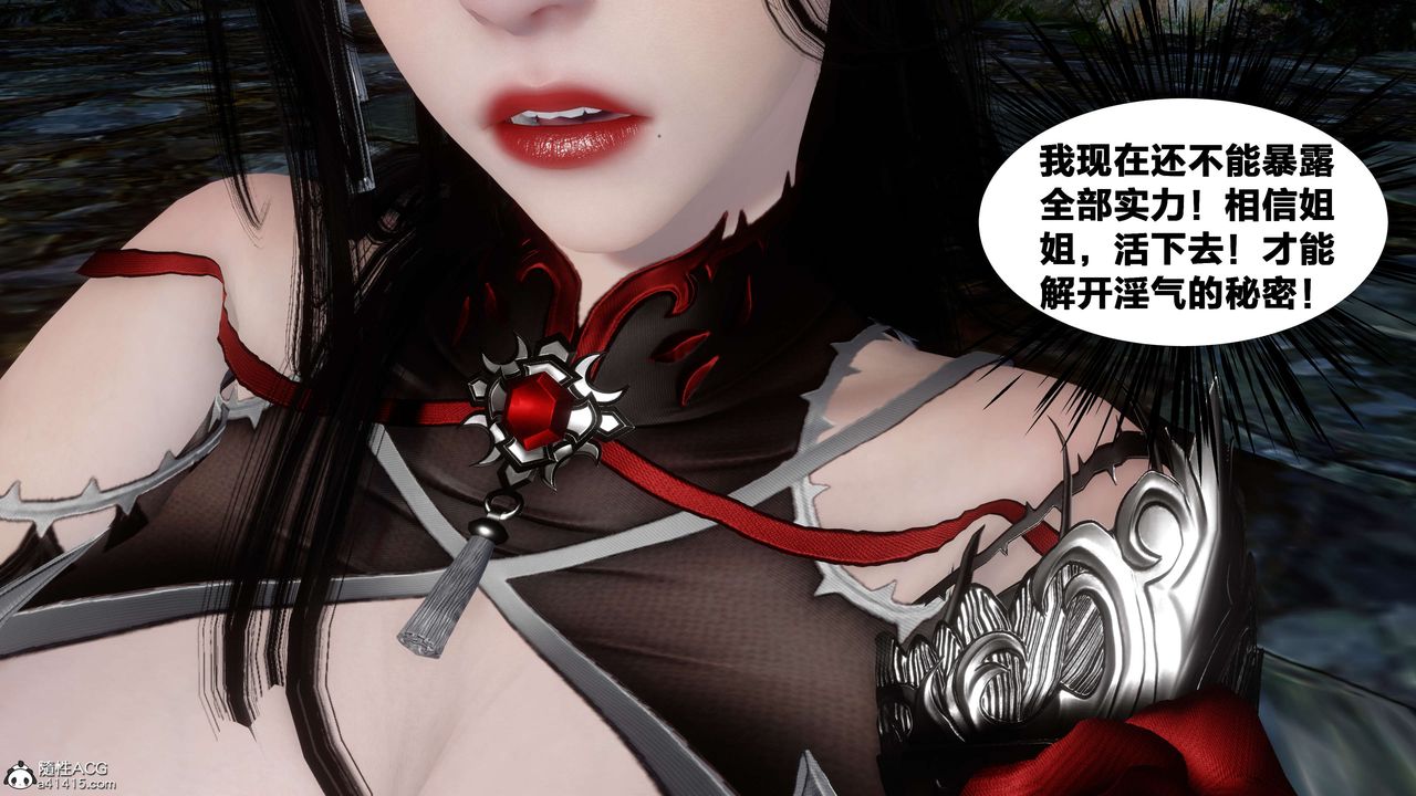 [3D]借你娘子泄泄火[討魔傳]+外傳外传2-柳菱香篇16