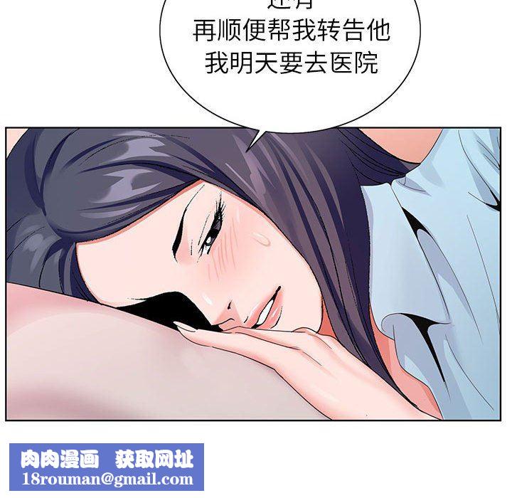 神之手第45话