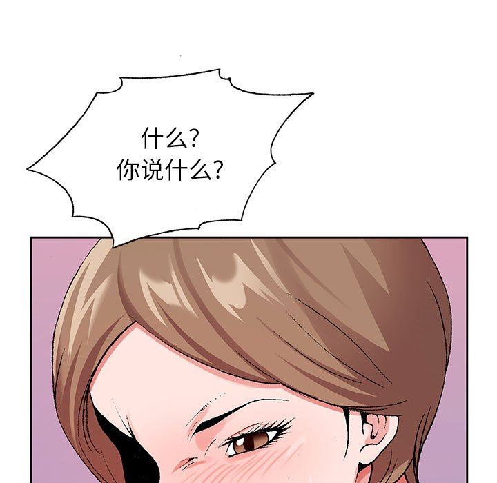 神之手第45话