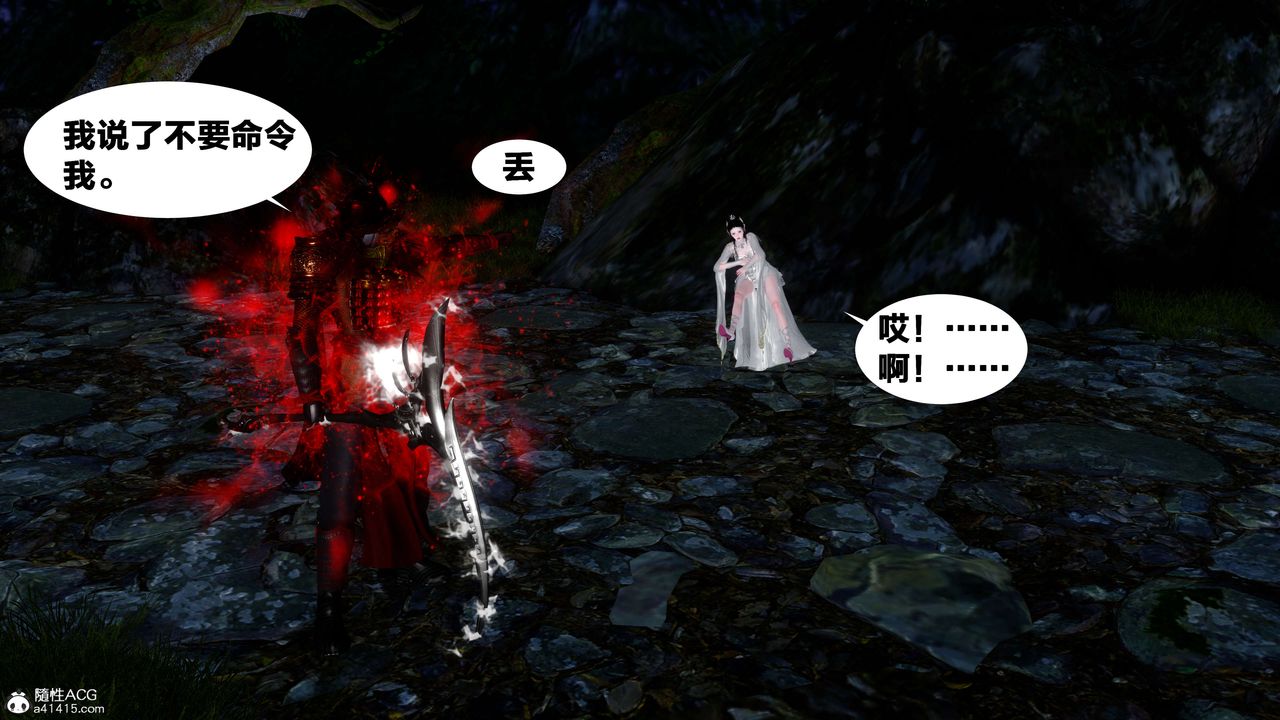 [3D]借你娘子泄泄火[讨魔传]+外传外传2-柳菱香篇16