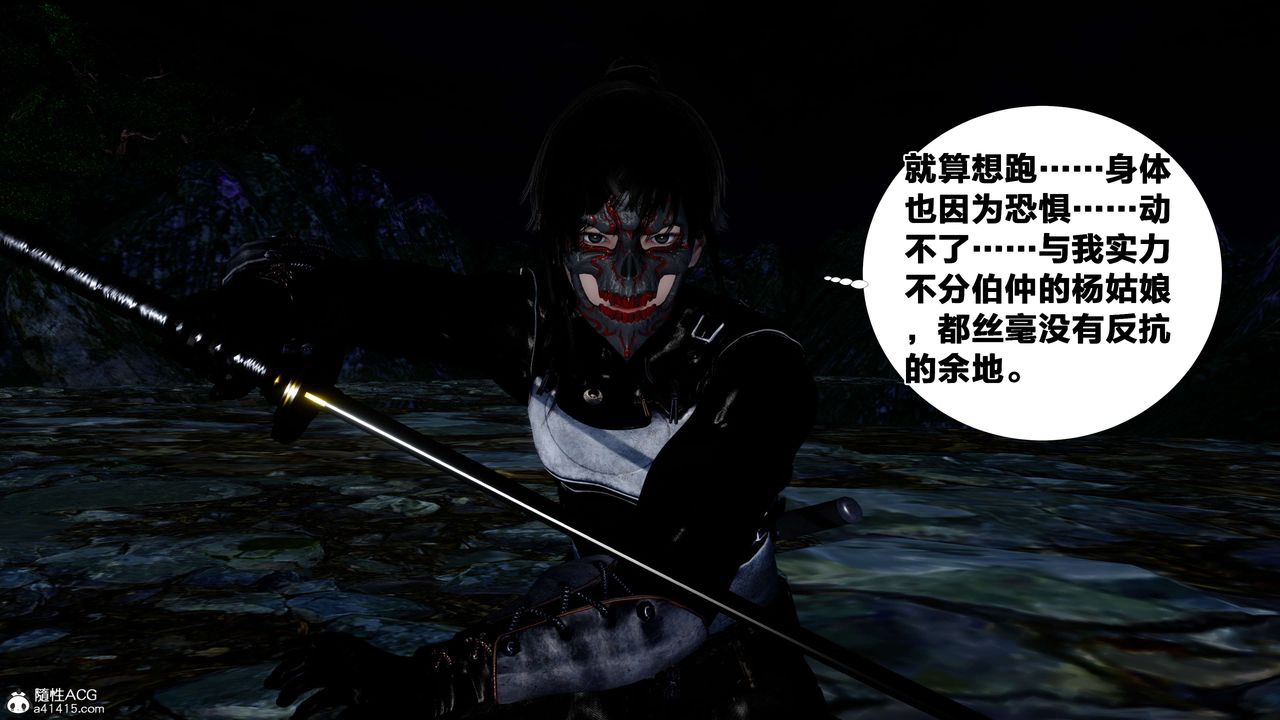 [3D]借你娘子泄泄火[討魔傳]+外傳外传2-柳菱香篇16