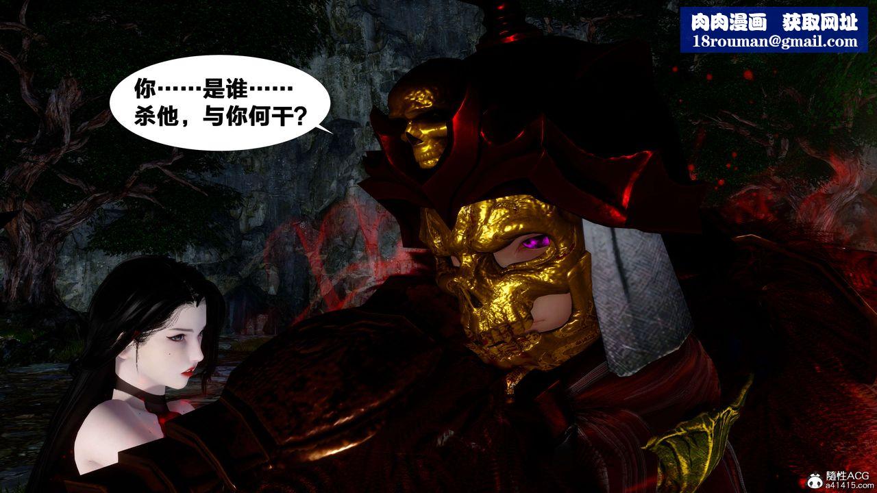 [3D]借你娘子泄泄火[討魔傳]+外傳外传2-柳菱香篇16