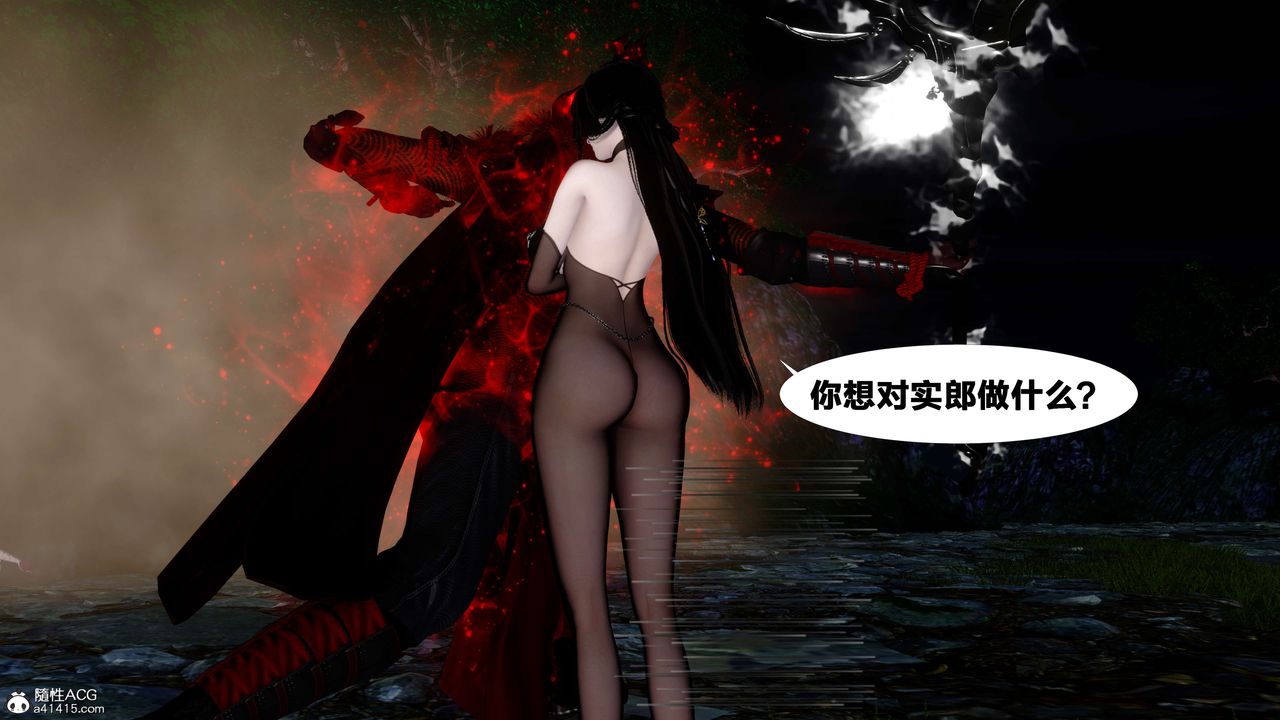 [3D]借你娘子泄泄火[讨魔传]+外传外传2-柳菱香篇16