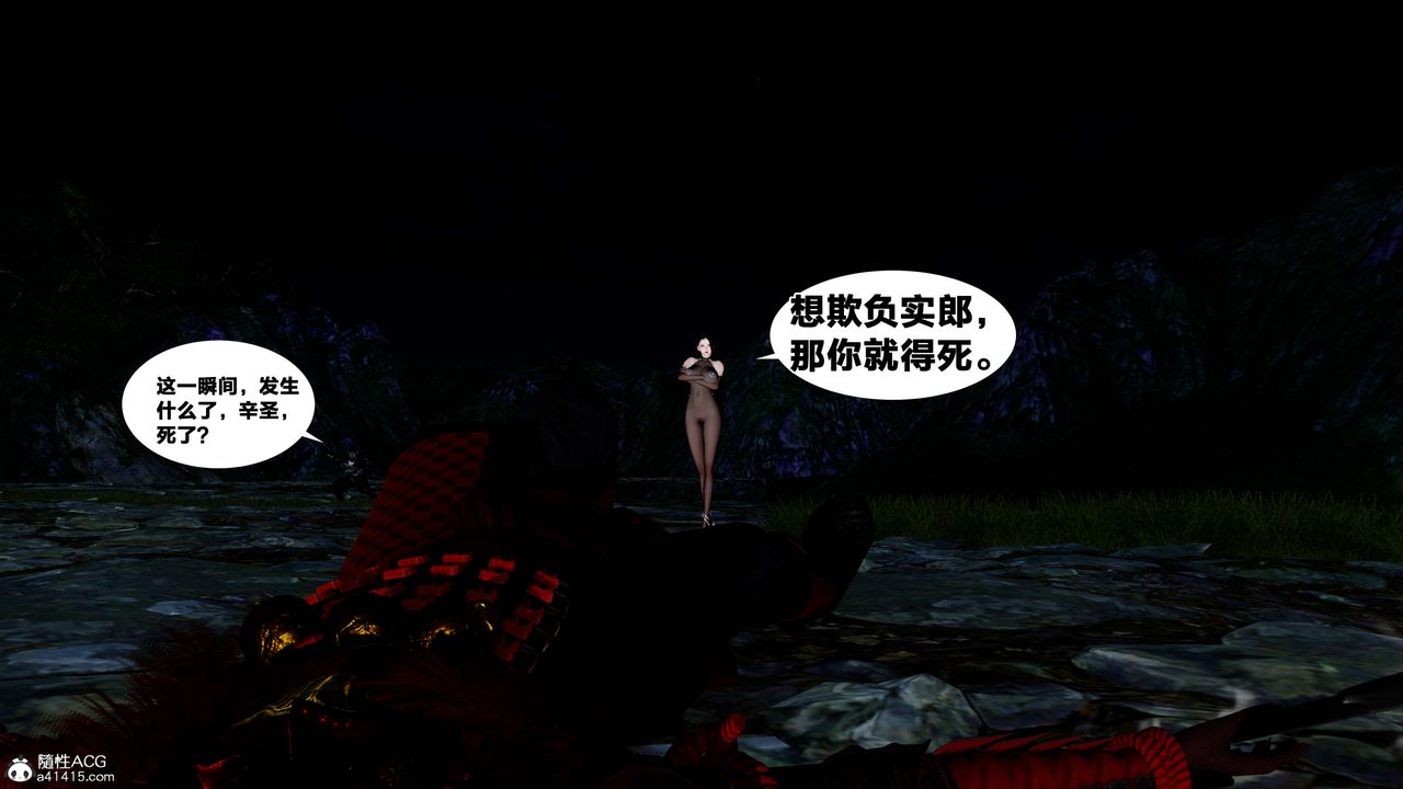 [3D]借你娘子泄泄火[討魔傳]+外傳外传2-柳菱香篇16