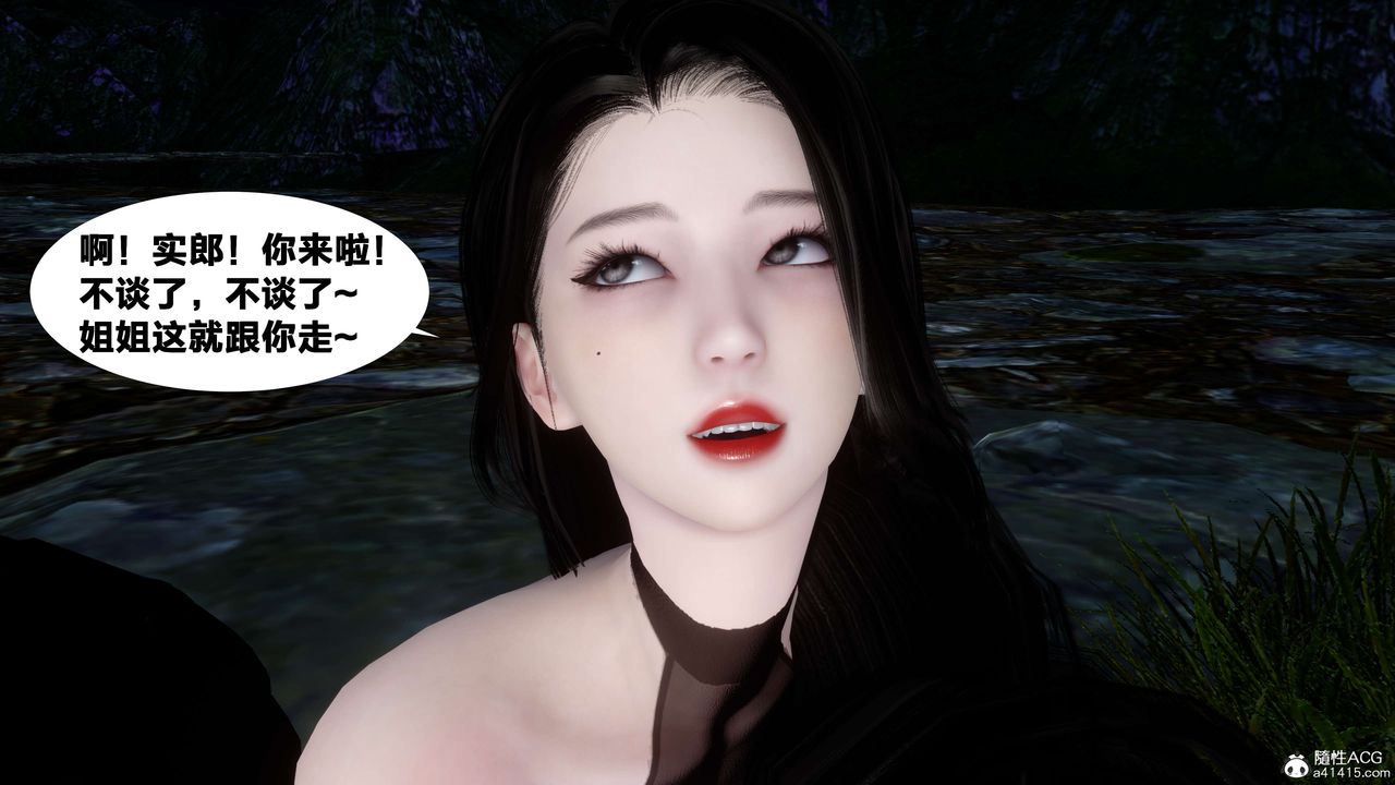 [3D]借你娘子泄泄火[討魔傳]+外傳外传2-柳菱香篇16