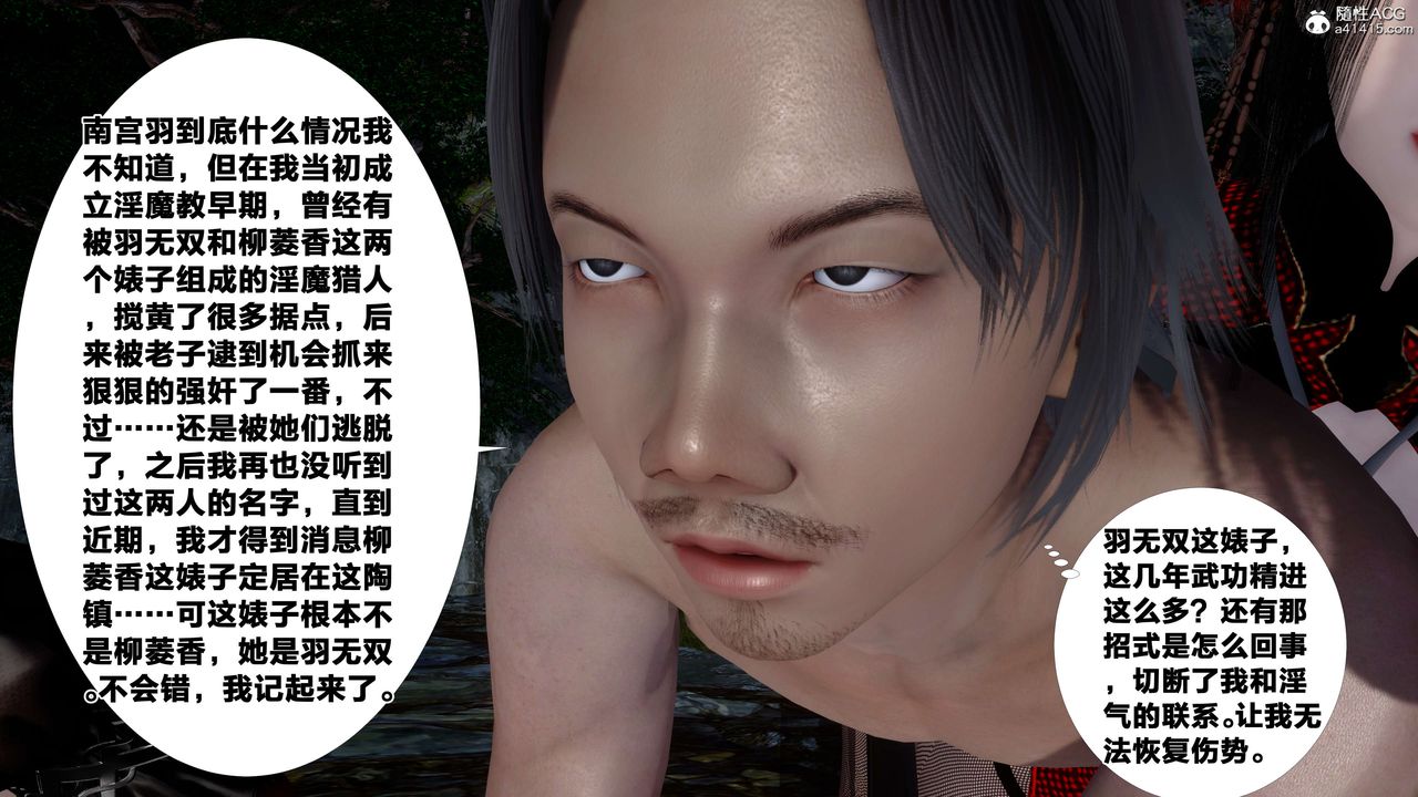 [3D]借你娘子泄泄火[讨魔传]+外传外传2-柳菱香篇16